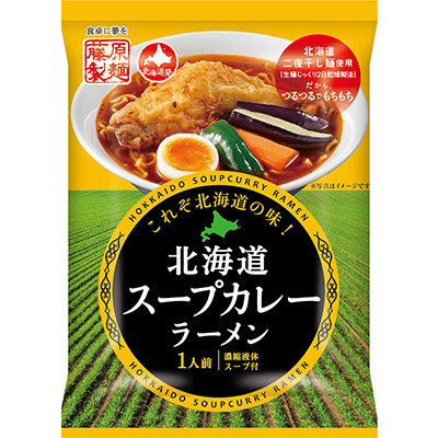 藤原製麺　北海道スープカレーラーメン　1人前