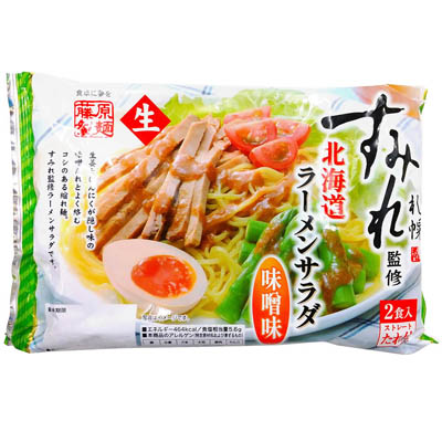 藤原製麺 すみれ監修 北海道ラーメンサラダ 味噌味 2食