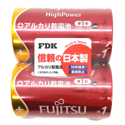 富士通 アルカリ乾電池ハイパワー単1形 2個入