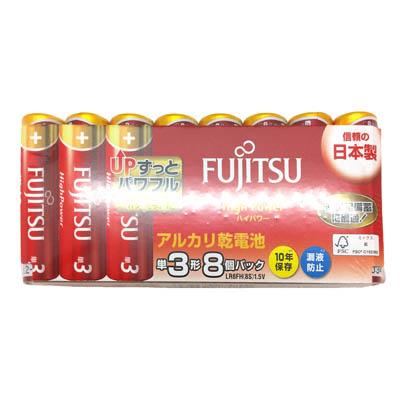 富士通 アルカリ乾電池ハイパワー単3形 8個入