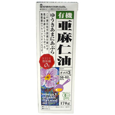 紅花食品　有機亜麻仁油　170ｇ