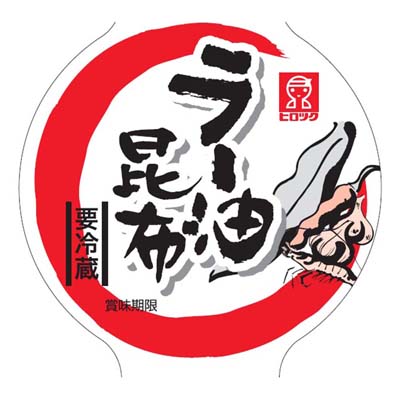 ヒロツク　丸カップ　ラー油昆布