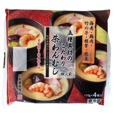 広島農産　五種具材のこだわり茶わんむし　110ｇ×4個入