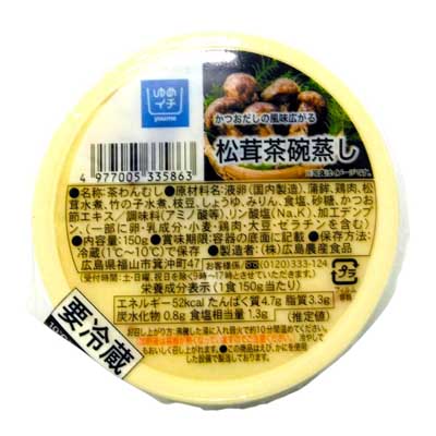 ゆめイチ　松茸茶碗蒸し　150ｇ