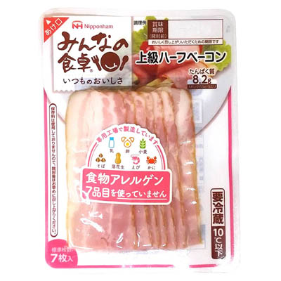 日本ハム　みんなの食卓　上級ハーフベーコン　55ｇ
