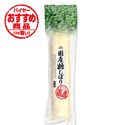 備後漬物　国産糖しぼり（半割）１個