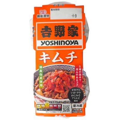 備後漬物　吉野家白菜キムチ　50g×2個