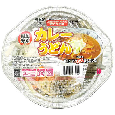 姫太郎 鍋焼きカレーうどん1人前