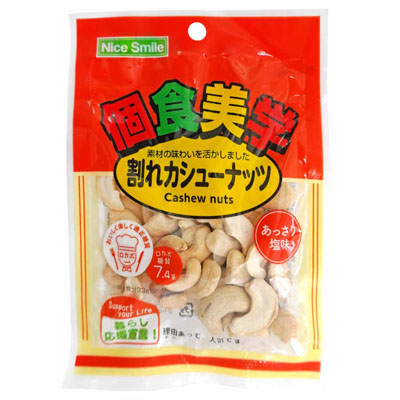 個食美学 割れカシューナッツ 33g