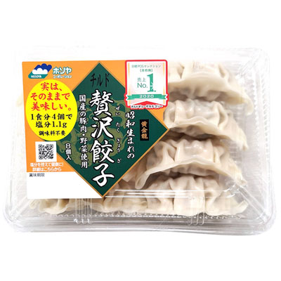 ホソヤ 贅沢餃子8個