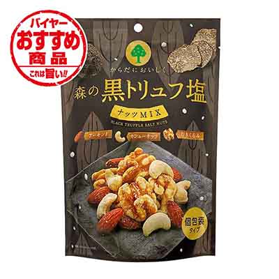森の黒トリュフ塩ナッツMIX70g