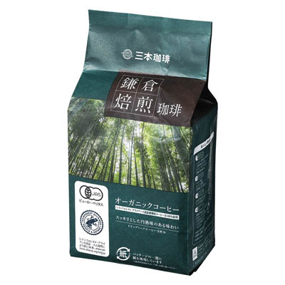 三本珈琲 鎌倉焙煎珈琲 オーガニックコーヒー 8杯分