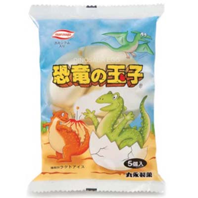 丸永恐竜の玉子５個