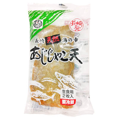 村川蒲鉾　長崎天然あじじゃこ天　２枚