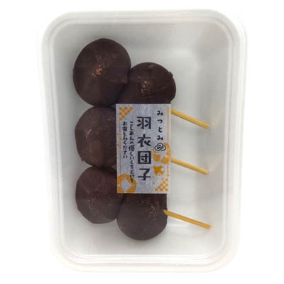三富 羽衣団子 3本