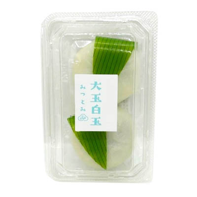 三富　大玉白玉