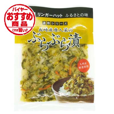 リンガーフーズ　ぶらぶら漬９０ｇ