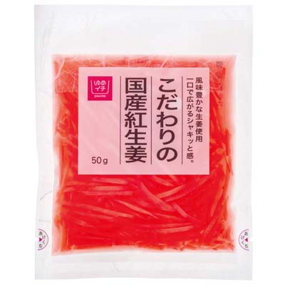 ゆめイチ　こだわりの国産紅生姜　50ｇ