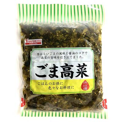 山本食品　ごま高菜　250ｇ