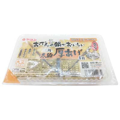 やまみ おでんや鍋でおいしい三角木綿厚あげ