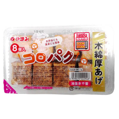 やまみ　コロパク　木綿厚あげ　8個入