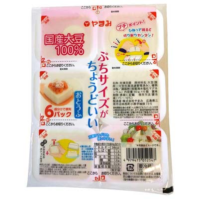 やまみ　国産大豆100％ぷちサイズがちょうどいいおとうふ　60ｇ×6パック