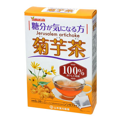 山本漢方製薬　菊芋茶100％　ティーバッグ　20バッグ