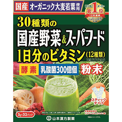 山本漢方製薬　３０種類の国産野菜＆スーパーフード　１日分のビタミン（１２種類）　粉末　３ｇ×３２パック