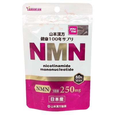 山本漢方製薬　NMN　60粒