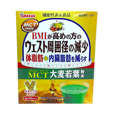 山本漢方製薬　MCT大麦若葉粉末　5ｇ×52パック
