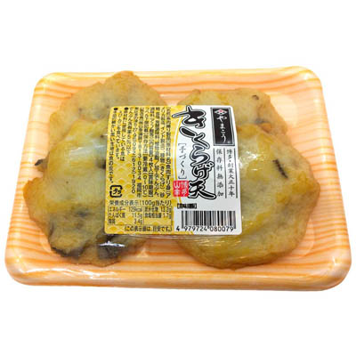 山幸蒲鉾　きくらげ天　４枚