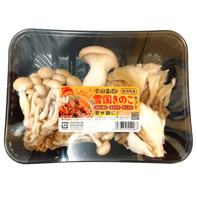 新潟県産　雪国きのこセット
