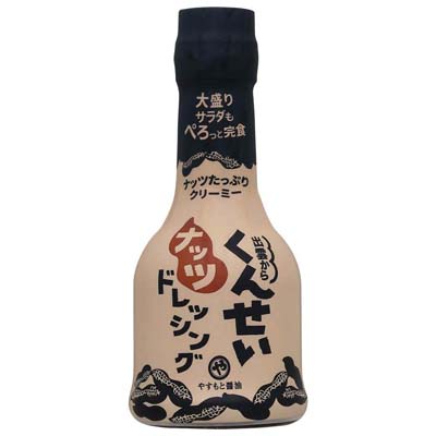やすもと醤油 くんせいナッツドレッシング210ml