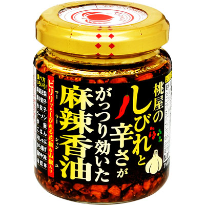 桃屋しびれと辛さががっつり効いた麻辣香油