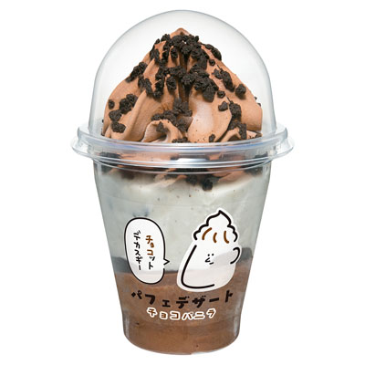 赤城パフェデザートチョコバニラ