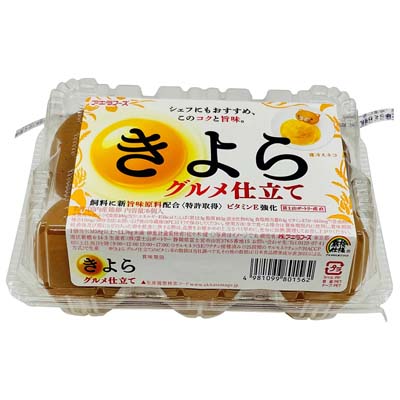 きよらグルメ仕立て６個