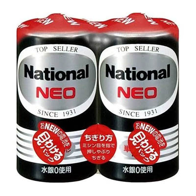 マンガン乾電池ネオ黒 単2形2個パック