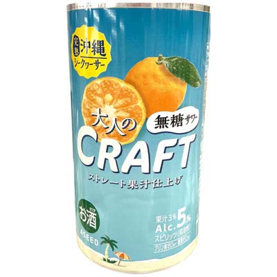 アシード　大人のクラフト無糖サワー　沖縄完熟シークヮーサー　350ｍｌ