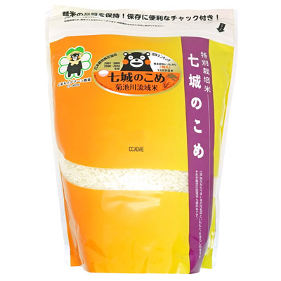 七城のこめ(熊本県産)2kg
