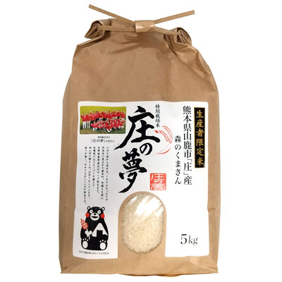 よっちゃん様専用です☆彡頑固親父の奥阿蘇棚田米❣️森のくま