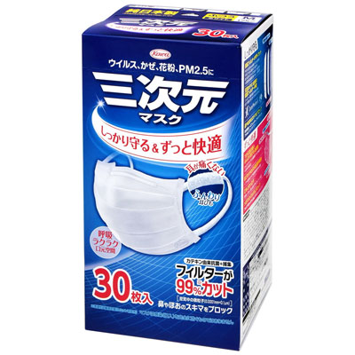 三次元マスク ふつうMサイズ ホワイト 30枚入