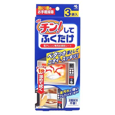小林製薬　チン！してふくだけ　3袋入