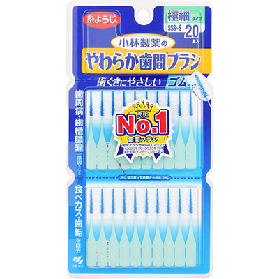 やわらか歯間ブラシ I字型 SSS-S 20本