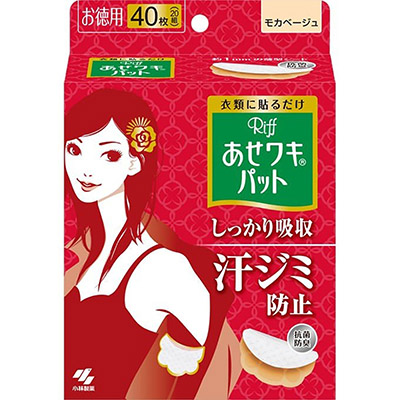 あせわきパット モカベージュ 40枚