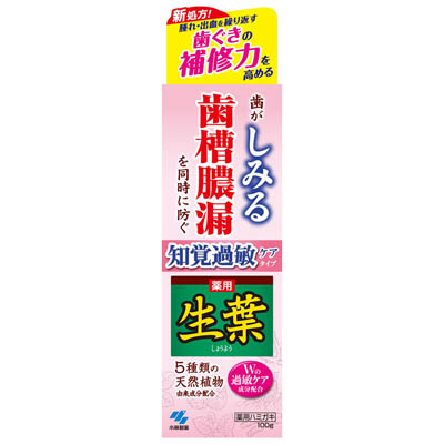 生葉知覚過敏ケアタイプ100g