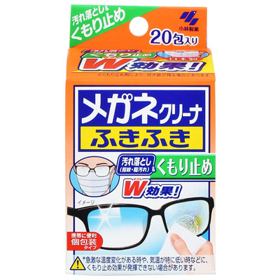 小林製薬 メガネクリーナふきふき くもり止め 20包入