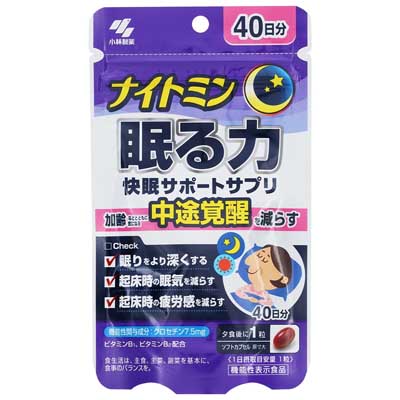小林製薬　ナイトミン　眠る力　　40日分