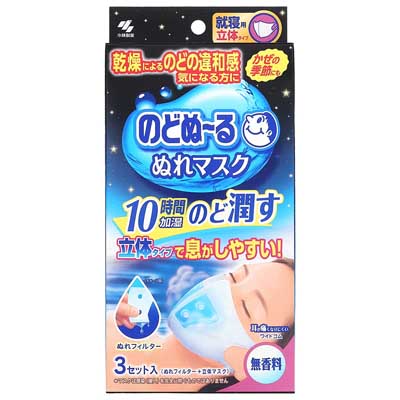 のどぬ~るぬれマスク 就寝用立体タイプ 3セット入