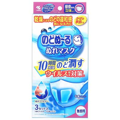 のどぬ~るぬれマスク 昼夜兼用立体タイプ 3セット入