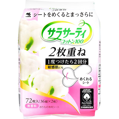 小林製薬 サラサーティ コットン100 2枚重ねのめくれるシート 72枚